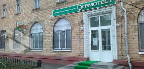 Медицинская лаборатория Гемотест на Ярославской улице