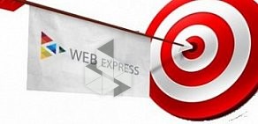 Компания Web-Express на Садовой улице