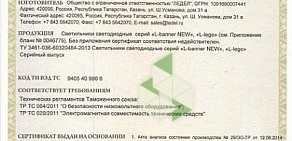 Официальный дилер LEDEL Винедос