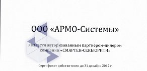 Коммерческая фирма Армо-Урал