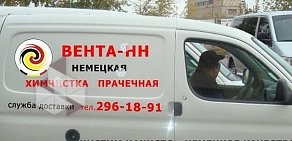Химчистка-прачечная Вента-НН на улице Тимирязева
