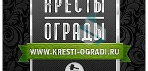 Компания "Кресты и Ограды" - изготовление ритуальной продукции