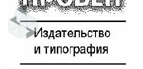 Издательство и типография Пробел-2000