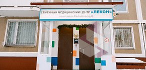 Медицинский центр Лекон на Чертановской улице 