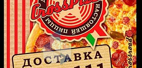 Служба доставки CrossPizza