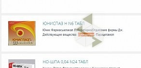 Служба заказа товаров аптечного ассортимента Аптека.ру на улице Амундсена, 65