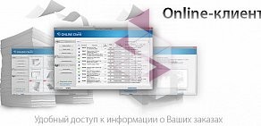 Типография Профиль на Черкасской улице