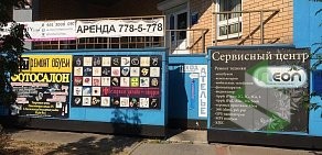 Сервисный центр Neon в Мытищах