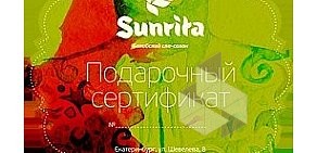 Балийский SPA-салон Sunrita на улице Циолковского