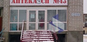 Аптека СП на улице Ленина в Суздале