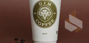 Экспресс-кофейня Dim Coffee на Северной улице, 535 