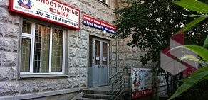 Школа углубленного изучения иностранных языков Уэксфорд в Химках на улице Марии Рубцовой