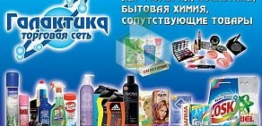 Магазин Галактика на Народном бульваре