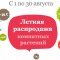Интернет-магазин цветов и аксессуаров Ultraflora.ru