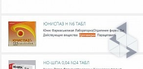 Служба заказа товаров аптечного ассортимента Аптека.ру на улице Радищева, 33