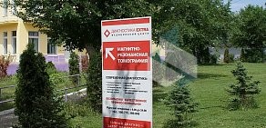 Медицинский диагностический центр Диагностика Экстра-Астрахань