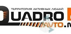 Автоателье Quadroavto на метро Профсоюзная