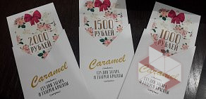 Студия загара и галерея красоты Caramel в ТЦ Оскол