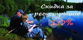 Магазин Рыболовмастер.рф