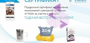 Дистрибьюторский центр Vision International People Group на улице Фрунзе