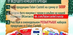 Магазин канцелярских товаров Канцпроф на улице Петра Алексеева