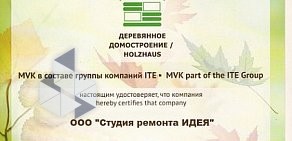 Строительно-отделочная компания Идея