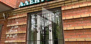 Центр педиатрической практики Аленушка на бульваре Гагарина