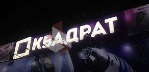 Рекламно-производственная компания Белый сокол на проспекте Кирова