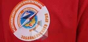 Министерство физической культуры и спорта Забайкальского края
