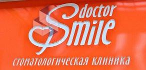 Стоматологическая клиника Doctor Smile