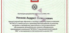 Торговая компания Академия ГБО Ижевск