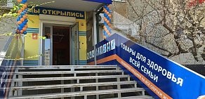 Сеть салонов ортопедических товаров и товаров для здоровья Кладовая здоровья на метро Московская
