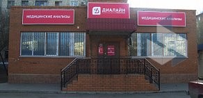 Медицинская лаборатория Диалайн на улице Карбышева