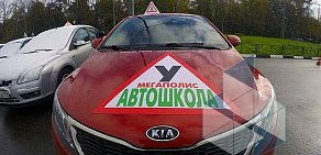 Автошкола Мегаполис на метро Преображенская площадь