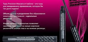 Магазин косметики e`llipse, парфюмерии и бытовой химии на улице Фрунзе, 100а