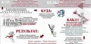 Страховая медицинская компания УГМК-Медицина на улице 8 Марта, 75