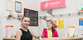 Спортивный клуб для женщин Разминка на проспекте Ломоносова
