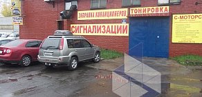 Автосервис С-моторс в Люблино 