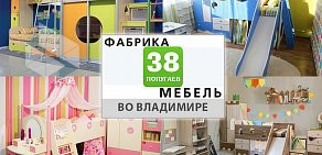 Салон детской мебели Детская мебель 33