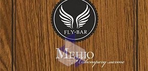 Ресторан Fly Bar
