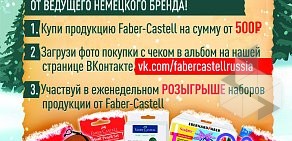 Магазин канцелярских товаров Канцпроф в Октябрьском районе