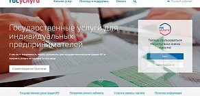 Портал государственных услуг РФ Электронное правительство