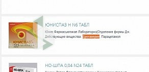 Служба заказа товаров аптечного ассортимента Аптека.ру на улице Большакова, 95