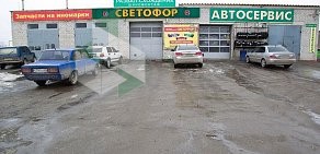 Автосервис Светофор на улице Зубковой