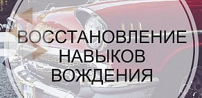 Автошкола Формула на улице Гаврилова