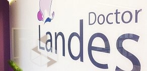 Стоматологическая клиника Doctor Landes в Коммунарке