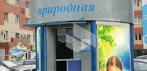 Автомат по продаже воды Серебряное озеро на улице Пушкина, 103а