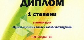 Торговый дом Вологодский мясокомбинат на улице Мира, 2