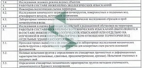 Геодезическая компания Геокад