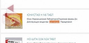 Служба заказа товаров аптечного ассортимента Аптека.ру на улице 8 Марта